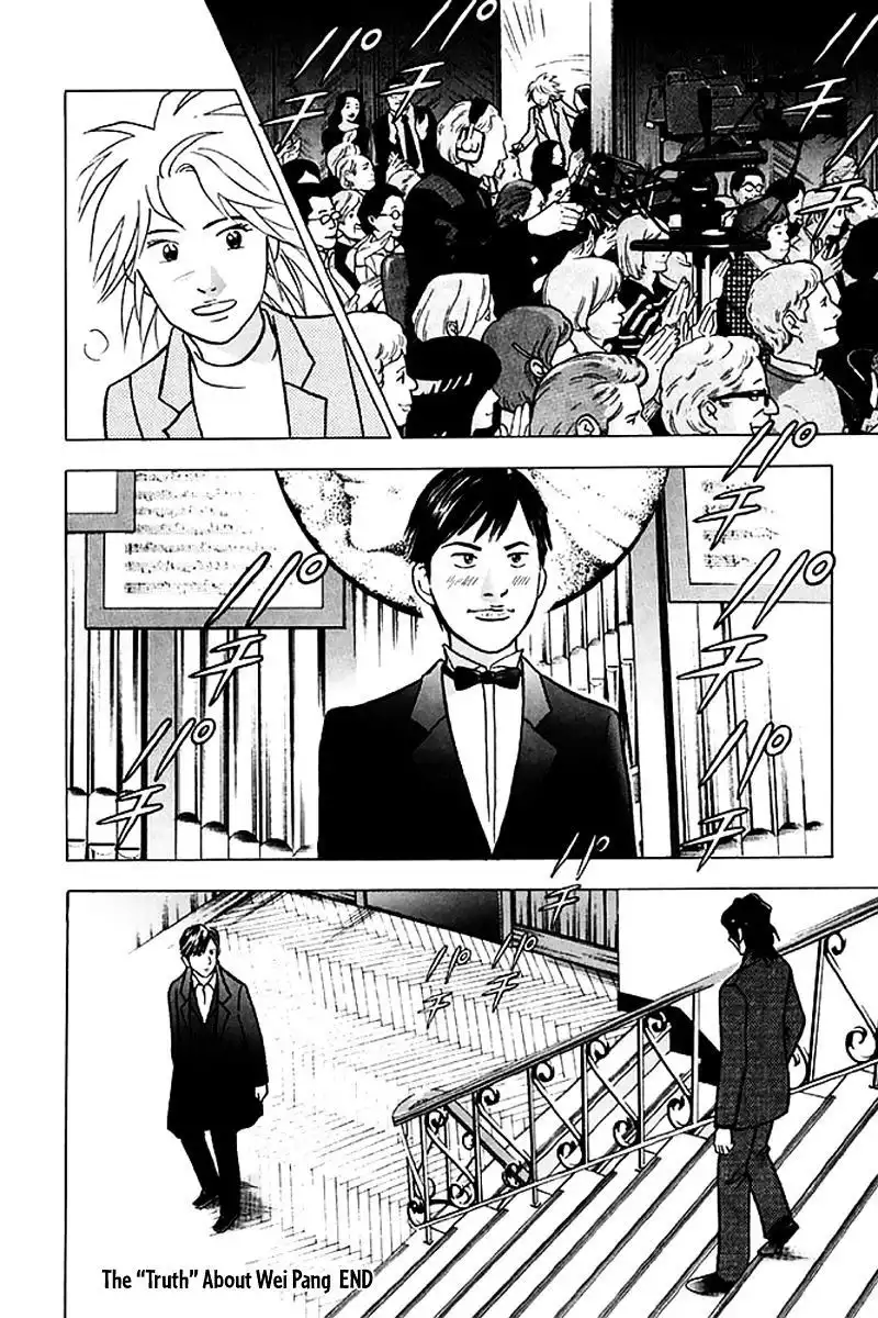 Piano no mori Chapter 204 27